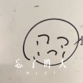 圈妹 - 忘了昨天