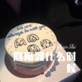 你的大美 - 天地不容