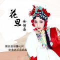 徐俪嘉 - 丹青中国