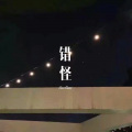 我买小米 - 喜闻乐见 (Remix)