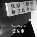 胸毛少女 - 善变