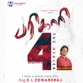 Deborah、S L Edward Raj - Ithuvarayil Nadathi
