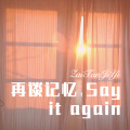 再谈记忆 Say it again (Remix)