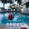 小哥哥 - 让我好好爱你
