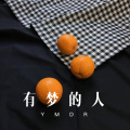 寄烧鸡 - 令世界变得更暖 (Remix)