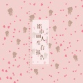 大籽 - 都市丽人生存报告