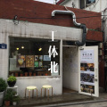 工体北
