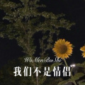 麝月 - 值得