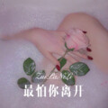 么么哒 - 原来我有爱