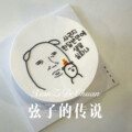胸毛少女 - 晚枫歌