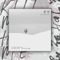 木九、总监 - 환청