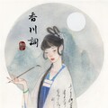 洪尘、柳香川 - 今生何处相识初
