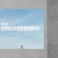 蔡小东 - 世界这么大还是遇见你