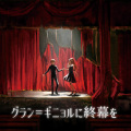 モリモリあつし - Grand-Guignol