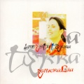 Esmeralda - La Llamita
