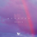 羽翼深蓝Wings、符白牙 - カワキヲアメク