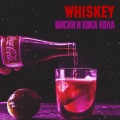 Whiskey - Виски и кока-кола