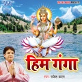 Rakesh Kala - Aarti Kijay Hanuman Lala Ki