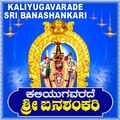 Kaliyugavarade Sri Banashankari