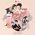 Nan Vatiya - ทาสรักของเธอ (เพลงประกอบละคร นางทาส)