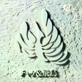 CHAGE and ASKA - 夢から夢へ