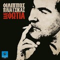 Vale Fotia