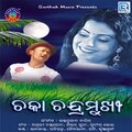 Pami、Umakanta、Rabiratna - Nani Tor Kuch Kuchia Bal