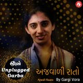 Ajwali Raato (Unplugged) - Single