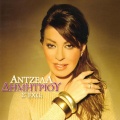 Angela Dimitriou、Thodori Pana - S'agapo poli
