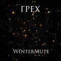 wintermute - Грех