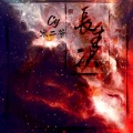 冰冰 - 长生诀