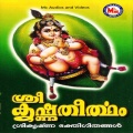 Ambaadi Thannilorunni