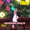 Yago - Черепашки ниндзя