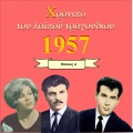 Poli Panou、Antonis Klidoniaris - Sta lephtá den ékho máti