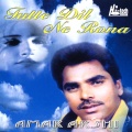 Amar Arshi、Amrita Virk - Kurti Chon Agg Simdi
