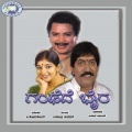Hemanth、Lakshmi、Upendra Kumar - Huduga Ninna Bedagu