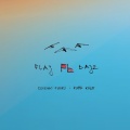 Renegaci Funku、DJ Bulb、Kuba Knap - Tejkof