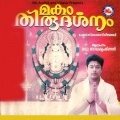 rajalakshmi - Kaivarum Kaivalya