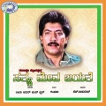 Lakshmi、Hemanth、V. Manohar - Chukku Bukku Railu