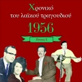 Pródromos Tsaousáki、Poli Panou - Ímai phtokhós kai tímios