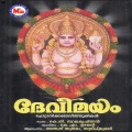 Devi Mayam