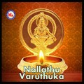 Pradeep、Pramod - Vishnumaayayil