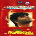 sangeetha - Vellaramkunnile