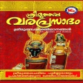Sree Muthappa Varaprasadam