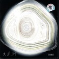 Liu Xing - Herder Jack Riley