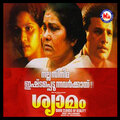 manjari、Mineesh、Subhadra - Pinchu Kidaangale