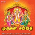 Murugansannathi