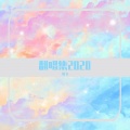 羽飞XupeL - Give You My Heart (献上我的心)