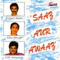 suresh wadkar - Aaj Milke Bajao