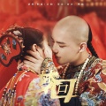 啊晗Britany - 为你而来